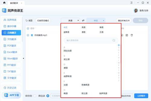 音(yin)頻翻(fan)譯成文(wen)字(zi)的軟(ruan)件 超贊(zan)工具全解鎖(suo)