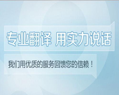 軟(ruan)件開(kai)發(fa)相關(guan)英(ying)文文獻(xian)翻(fan)譯(yi) 沈陽(yang)專業服務公(gong)司(si)的關(guan)鍵角色