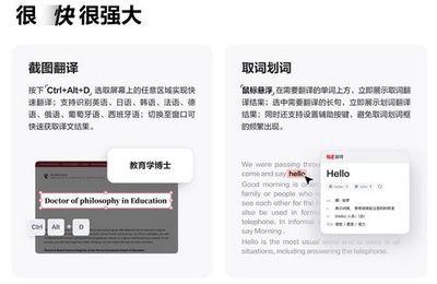 網(wang)易(yi)有道(dao)詞典(dian)9全面上線(xian) 多場景精準翻(fan)譯，全方位(wei)滿足學術研究(jiu)需求(qiu)